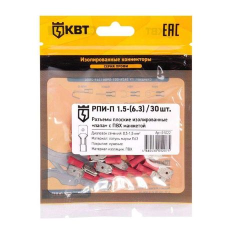 Разъем кабельный плоский изолированный «папа» РПИ-П 1.5-(6.3) (30 шт) с ПВХ манжетой в мини-упаковке - 91022 КВТ