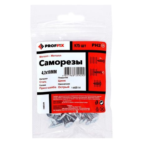Саморез СММ 4.2х19 усилен. (TWN) (пакет) (уп.75шт) Tech-KREP PRO 146514