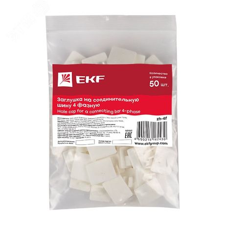 Заглушка на соединительную шину 4-х фазную (50шт.) EKF PROxima | zh-4f