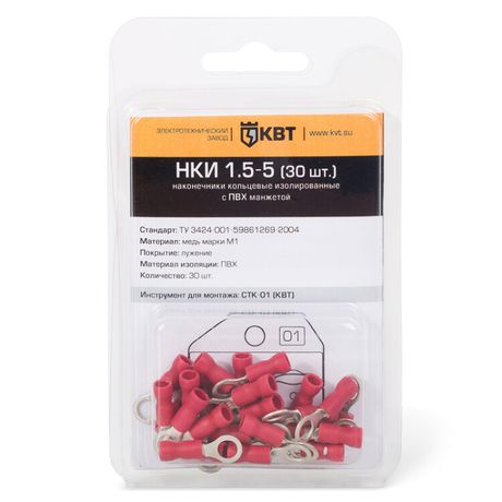 Наконечник кабельный кольцевой изолированный НКИ 2.5-4 (30 шт) - 75333 КВТ