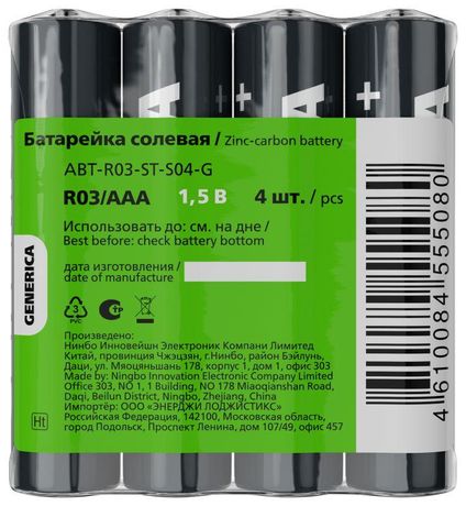 Батарейка солевая R03/AAA (4шт/пленка) | ABT-R03-ST-S04-G GENERICA IEK