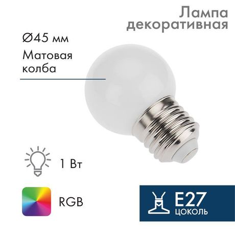 Лампа светодиодная диаметр 45мм E27 3LED 1Вт RGB 230В - 405-513 NEON-NIGHT