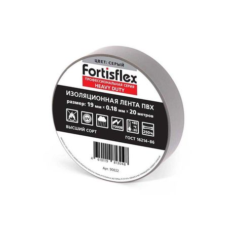 Изолента ПВХ Heavy Duty 19х0.18х20 серая | 90822 Fortisflex КВТ