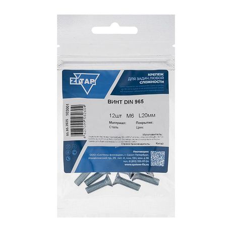 Винт с потайной головкой М6х20 DIN 965 оцинк. (уп.12шт) Tech-Krep/Zitar 103001