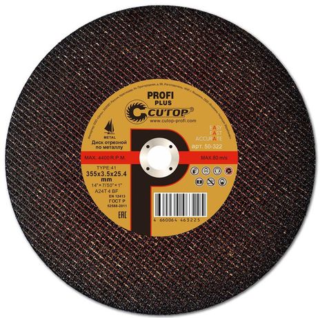 Диск отрезной по металлу профессиональный Т41-400х3.2х32мм Profi Plus Cutop 50-323 РОС