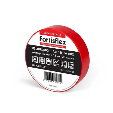 Изолента ПВХ 15x0.13х20 (красн) | 90807 Fortisflex КВТ