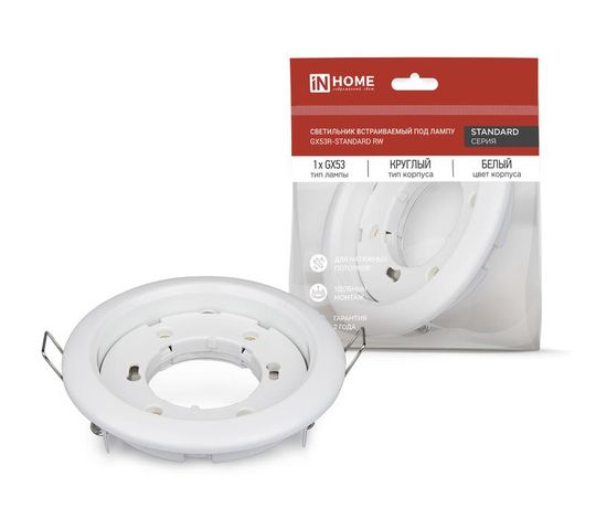 Светильник встраиваемый GX53R-standard RWM под GX53 белый матовый IN HOME - 4690612044149