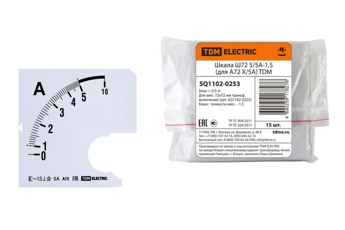 Шкала Ш72 5/5А-1,5 (для А72 Х/5А) | SQ1102-0253 TDM