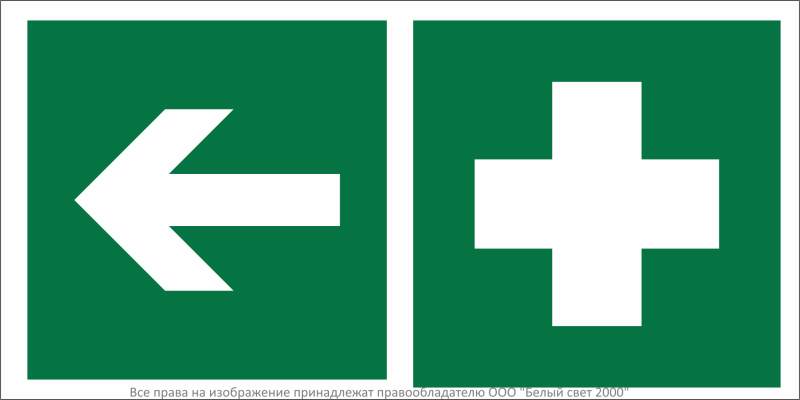 Знак безопасности BL-3517.EC18''Аптечка первой медицинской помощи налево'' - a32496 BS