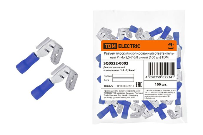 Разъем плоский изолированный ответвительный РпИо 2,5-7-0,8 синий (100 шт) | SQ0522-0002 TDM