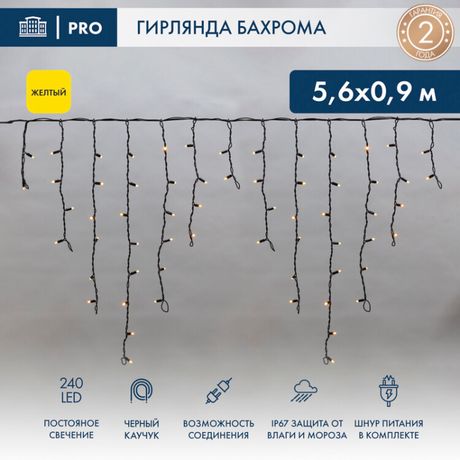 Гирлянда профессиональная Айсикл (бахрома) светодиодный 5.6х0.9м черный провод 220В желтый - 255-241 NEON-NIGHT