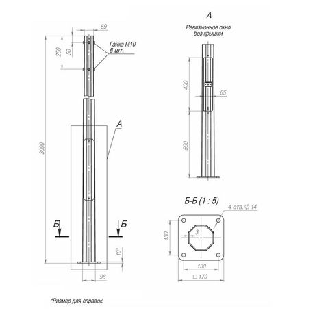 Опора ОГКф-3(К170-130-4х14)-ц | В00001415 Пересвет