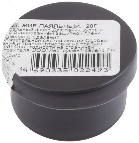 Жир паяльный ( нейтральный флюс ), баночка 20 гр. - 60553 РОС FIT арт. 60553