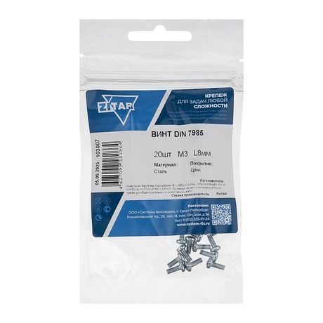 Винт с полукруглой головкой М3х8 DIN 7985 оцинк. (уп.20шт) Tech-Krep/Zitar 103007
