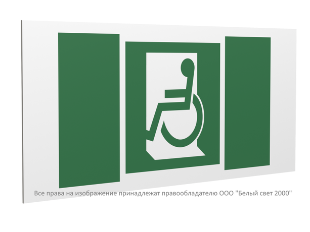 Знак безопасности PP-40205.E60-01''Выход для МГН здесь (левосторонний)'' - a20794 BS