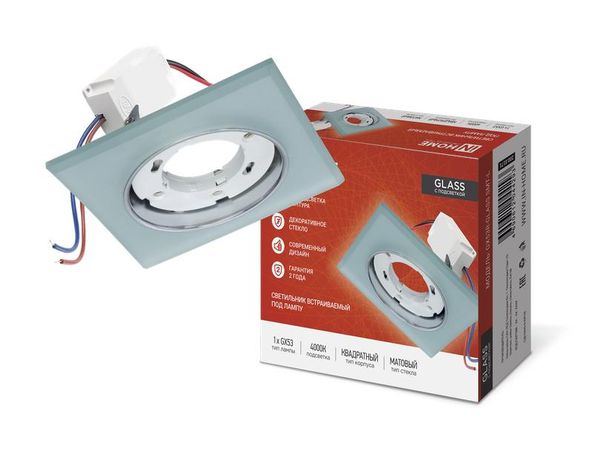 Светильник встраиваемый GX53R-glass SMT-L КВАДРАТ с подсветкой 4К под лампу GX53 матовый IN HOME - 4690612044293