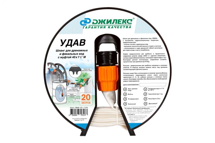 Шланг УДАВ 40мм с фитингом 1 1/2'М, бухта 20м - 9111 ДЖИЛЕКС