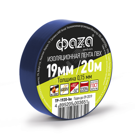 Изолента ФАZА TP-1920 19мм/20м 0.18мм (син.) - 4895205013667 Jazzway TP-1920-bu