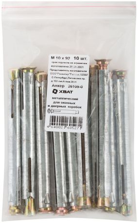 Анкер-дюбель М10х92 рамный (10шт) - 26109-0 Хортъ FIT арт. 26109-0