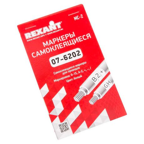 Маркеры самоклеящиеся МС-2 0-15, A-Z, +, -, / | 07-6202 SDS MEET