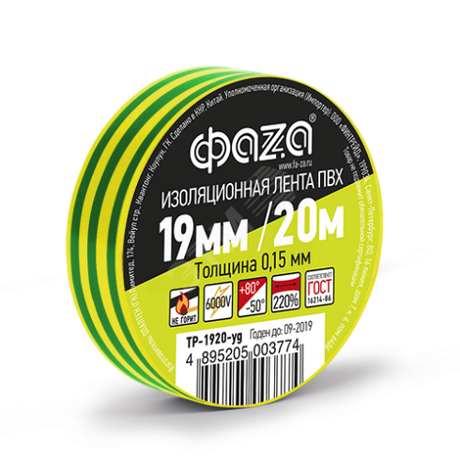 Изолента ФАZА TP-1920 19мм/20м 0.18мм (желт./зел.) - 4895205013544 Jazzway TP-1920-yg 5013544n