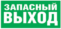 Пиктограмма (наклейка) 14 381 NL-100x200W-E23 (на стену) |14381 |Navigator 22780