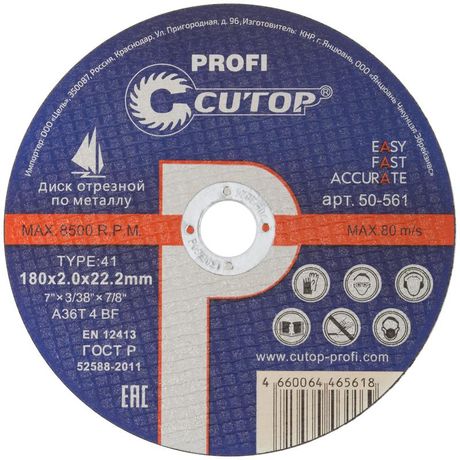 Диск отрезной по металлу и нерж. стали Profi Т41-180х2.0х22.2мм Cutop 50-561 РОС