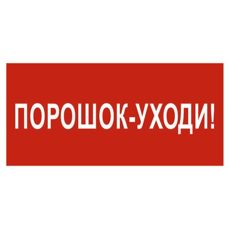 Пластина Порошок-уходи PP-36162.F26 - a17747 BS