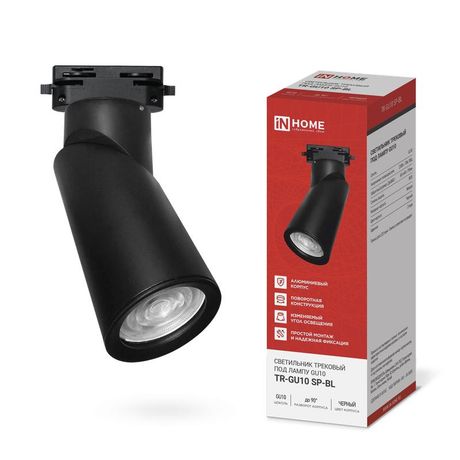 Светильник трековый TR-GU10 SP-BL черный IN HOME - 4690612056692