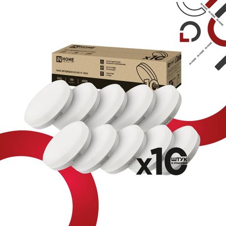 Лампа светодиодная LED-GX53-VC 10PACK 18Вт 4000К 1710лм 230В (уп.10шт) IN HOME 4690612066837 IN HOME арт. 4690612066837