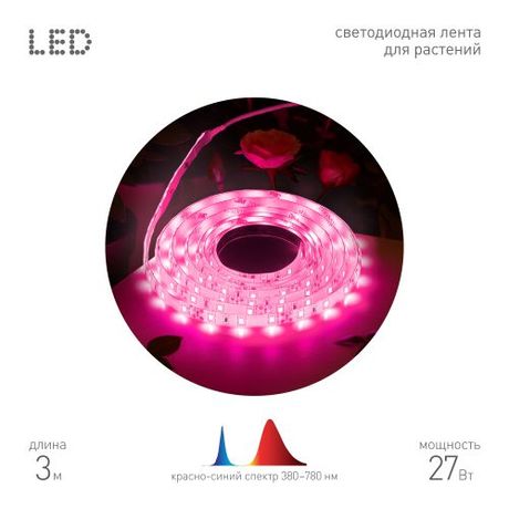 Лента светодиодная для растений с адаптером 12V FITO-Strip Light-RB-27W-3m-12V-IP65 красно-синего спектра 3м IP65 GREEN LINE - Б0064617 MC MC арт. Б0064617