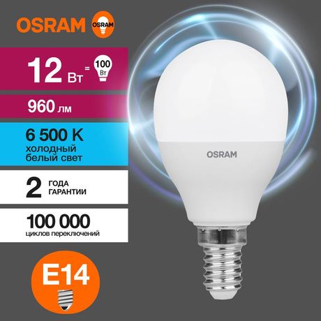 Лампа светодиодная LED Value P 12Вт 6500К холод. бел. E14 960лм матов. пластик 220-240В (замена 100Вт) OSRAM 4099854309038