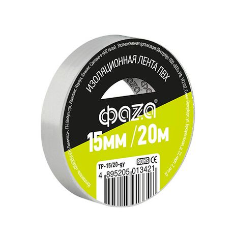 Изолента ПВХ ФАZА 15мм * 20м серая арт.5013421 ФАЗА