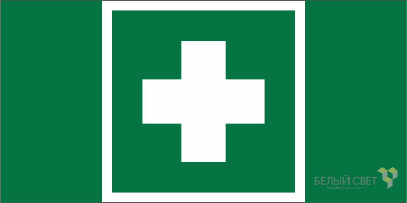 Знак безопасности BL-2915B.EC01 "Аптечка первой медицинской помощи" Белый свет a19894 BS