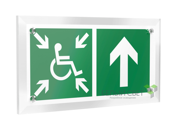 Знак безопасности PT-17328.E77 "Напр.движ. к пункту сбора(безоп.зоне)МГН прямо" Белый свет a22495 BS