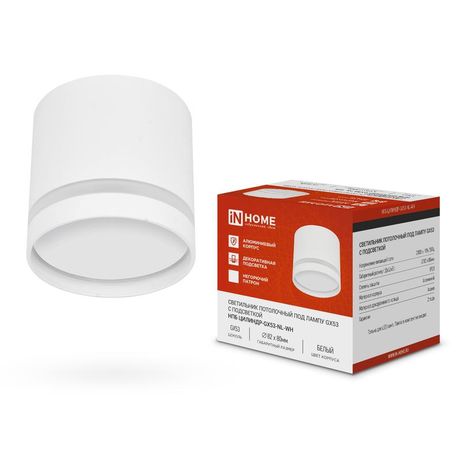 Светильник НПБ ЦИЛИНДР-GX53-NL-WH 82х80мм потолочн. под лампу GX53 бел. IN HOME 4690612046532