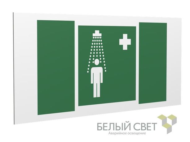 Знак безопасности PS-36164.EC03 "Пункт приема гигиенических процедур (душевые)" Белый Свет a28644 BS