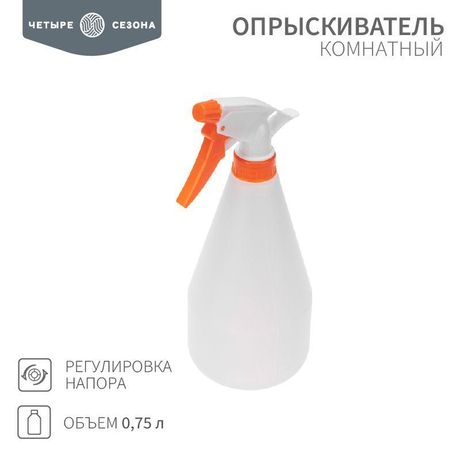 Опрыскиватель комнатный 0,75 л Четыре сезона - 62-0266 MEET