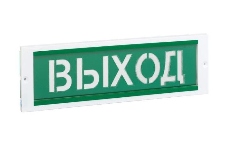 Выход | Рубеж Оповещатель пожарный световой «ВЫХОД» 12В 20мА 300х100х20 мм IP41 -40...+55°С ОПОП 1-8М Rbz-077807