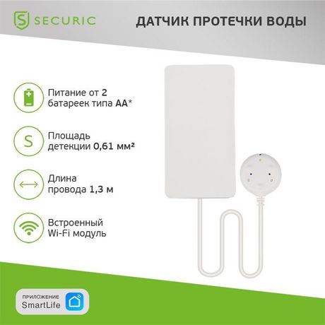 Датчик утечки воды Wi-Fi SECURIC - etmSEC-S-101W MEET