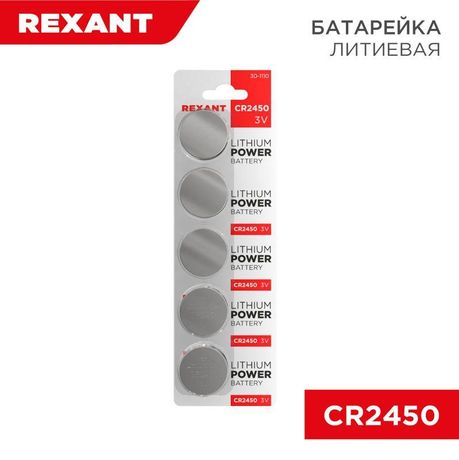 Литиевая батарейка CR24503 V 580 mAh - 30-1110 MEET