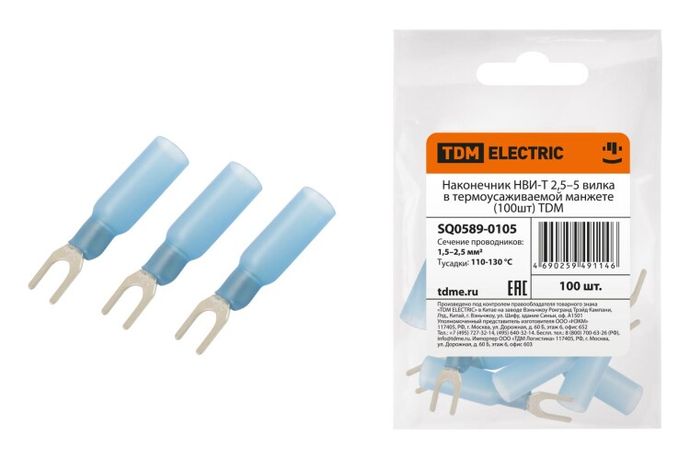 Наконечник НВИ-Т 2,5–5 вилка в термоусаживаемой манжете (100шт) | SQ0589-0105 TDM