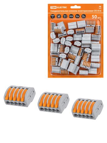 Соединительная клемма СК-415 (2,5мм²) (50 шт/блистер) | SQ0527-0018 TDM