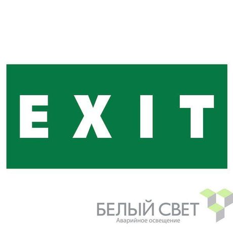 Знак безопасности NPU-3015.E25"EXIT" Белый свет a25514 BS