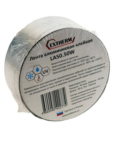 Лента самоклеящаяся LA50.50W аллюминиевая, 50ммх50м рулон, толщина 50 мкм, зимний клей - Extherm