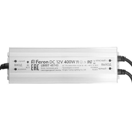 Драйвер светодиодный LED 400w 12v IP67 - 48743 FERON