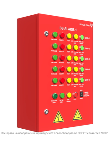 Пульт аварийного освещения BS-ALARIS-1-FU1-230/230-5LCGt Белый свет a16242