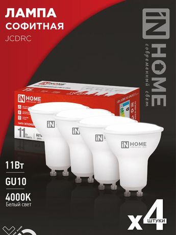 Лампа светодиодная LED-JCDRC-VC 4PACK 11Вт 230В GU10 4000К 990лм (уп.4шт) IN HOME 4690612055855