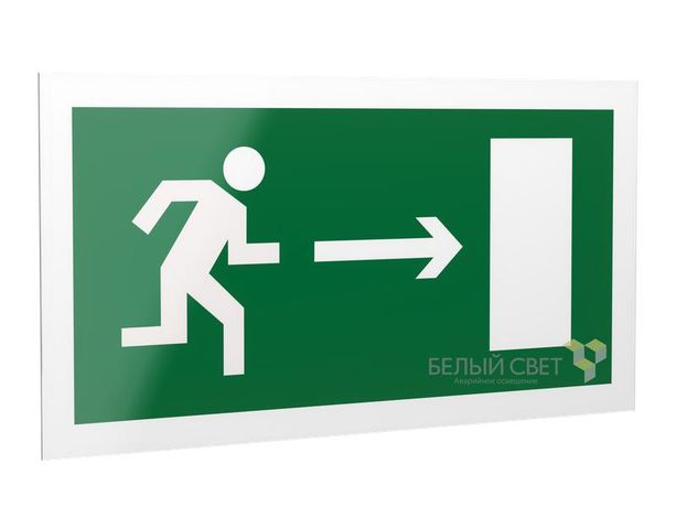 Знак безопасности PS-42226.E03 "Направление к эвакуац. выходу направо" Белый свет a23549 BS