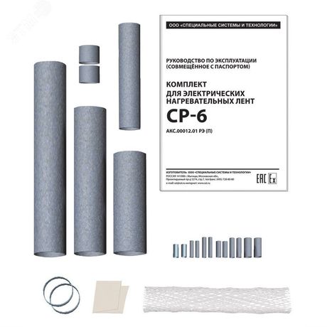 Комплект для соединения СР-6 - 2187323 ССТ